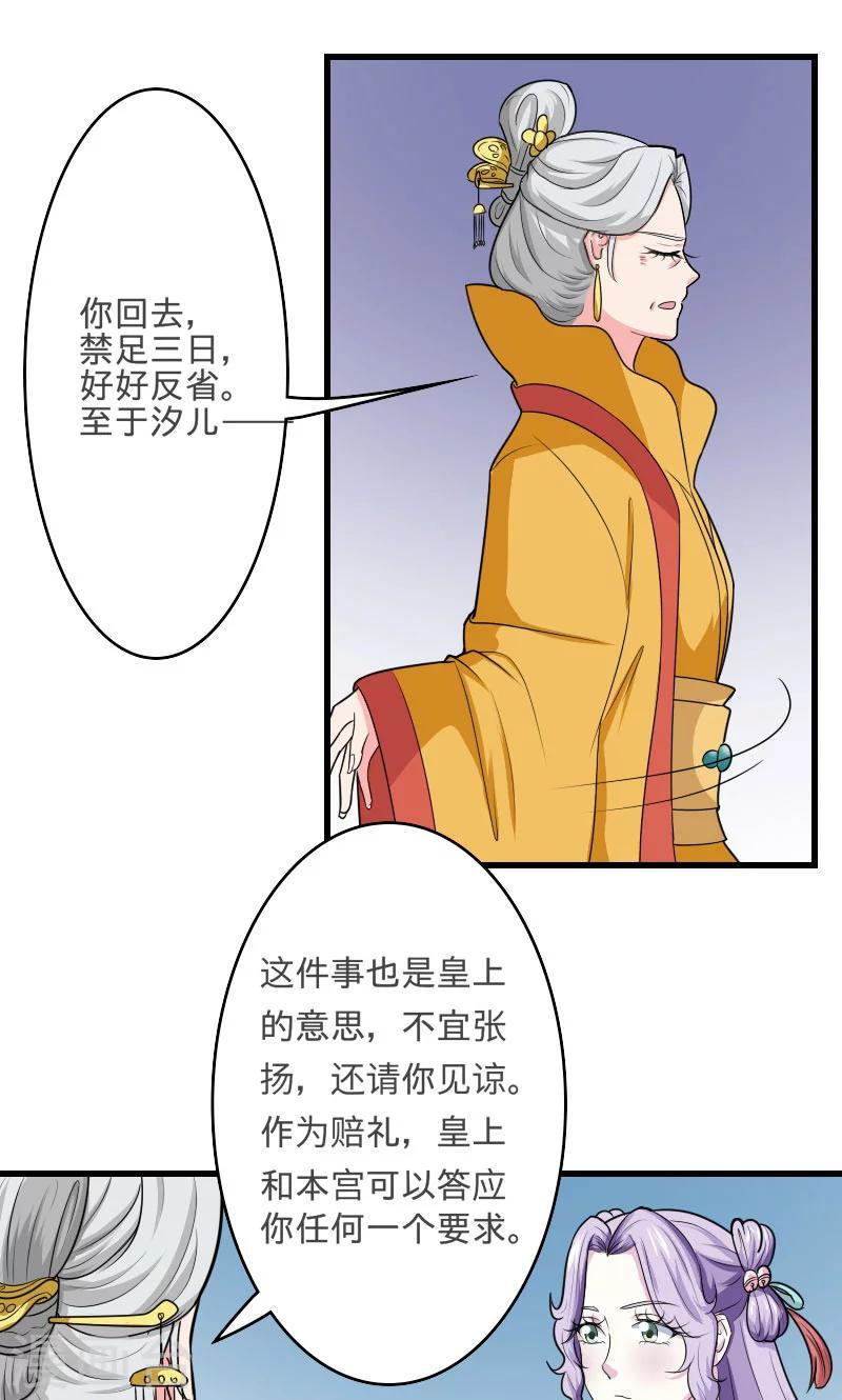 第99话 玩火自焚-第100话