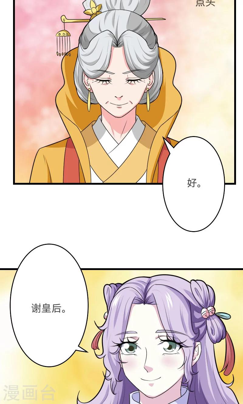 第99话 玩火自焚-第100话