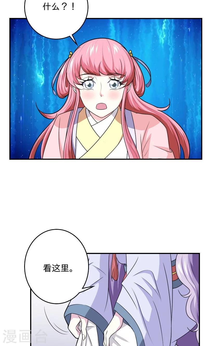 第99话 玩火自焚-第100话