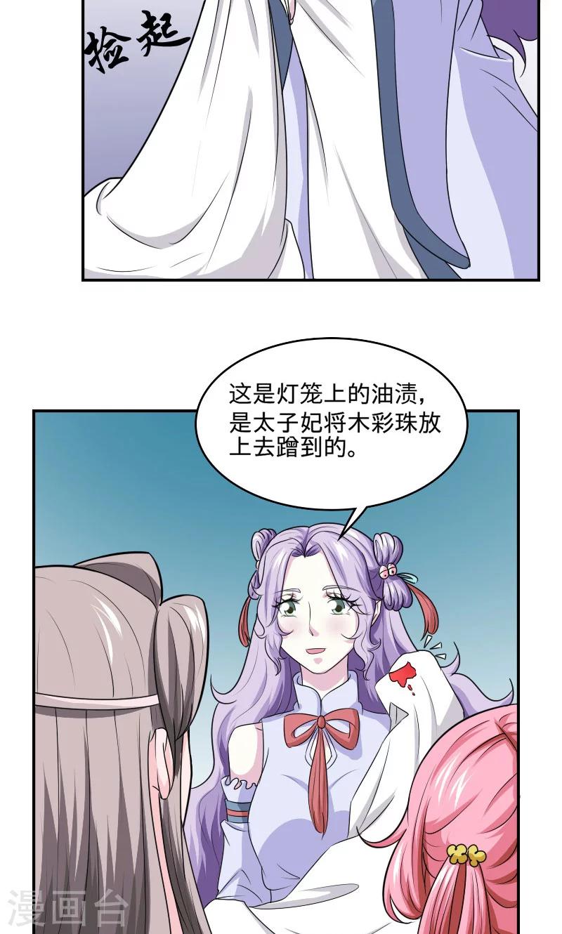 第99话 玩火自焚-第100话