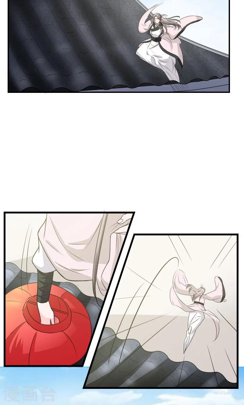 第99话 玩火自焚-第100话