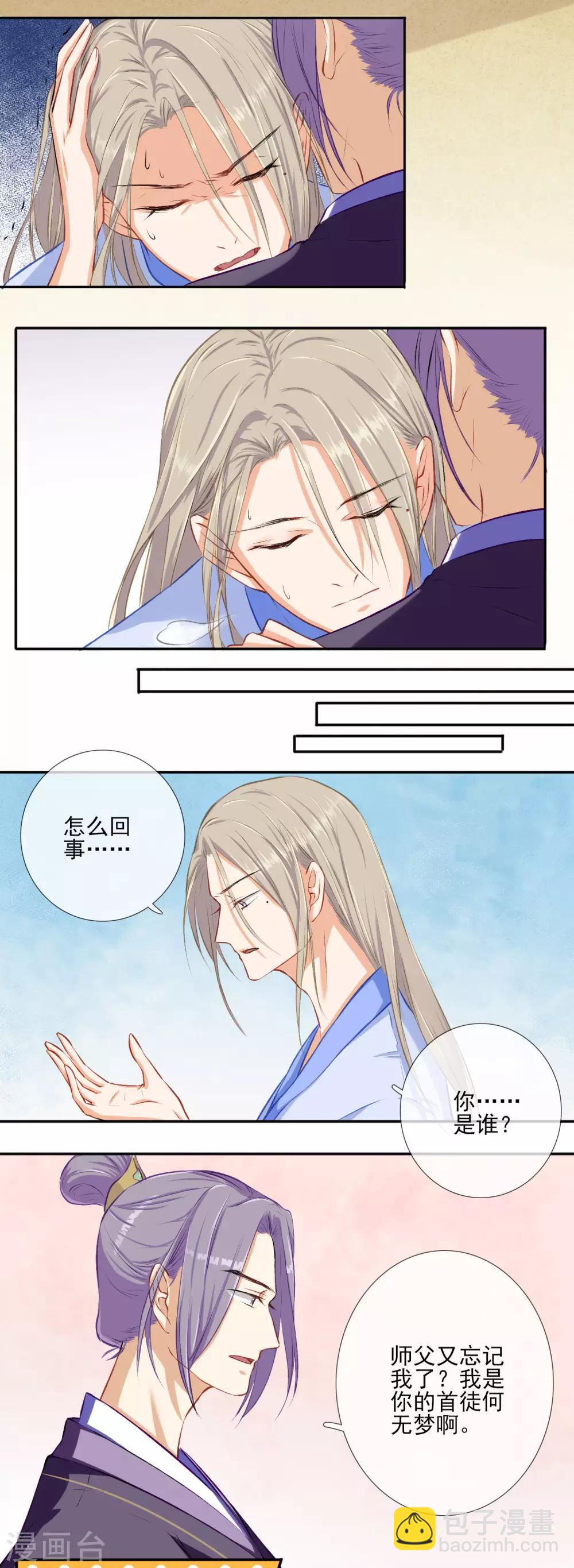 第1话 再一次重新开始-第2话