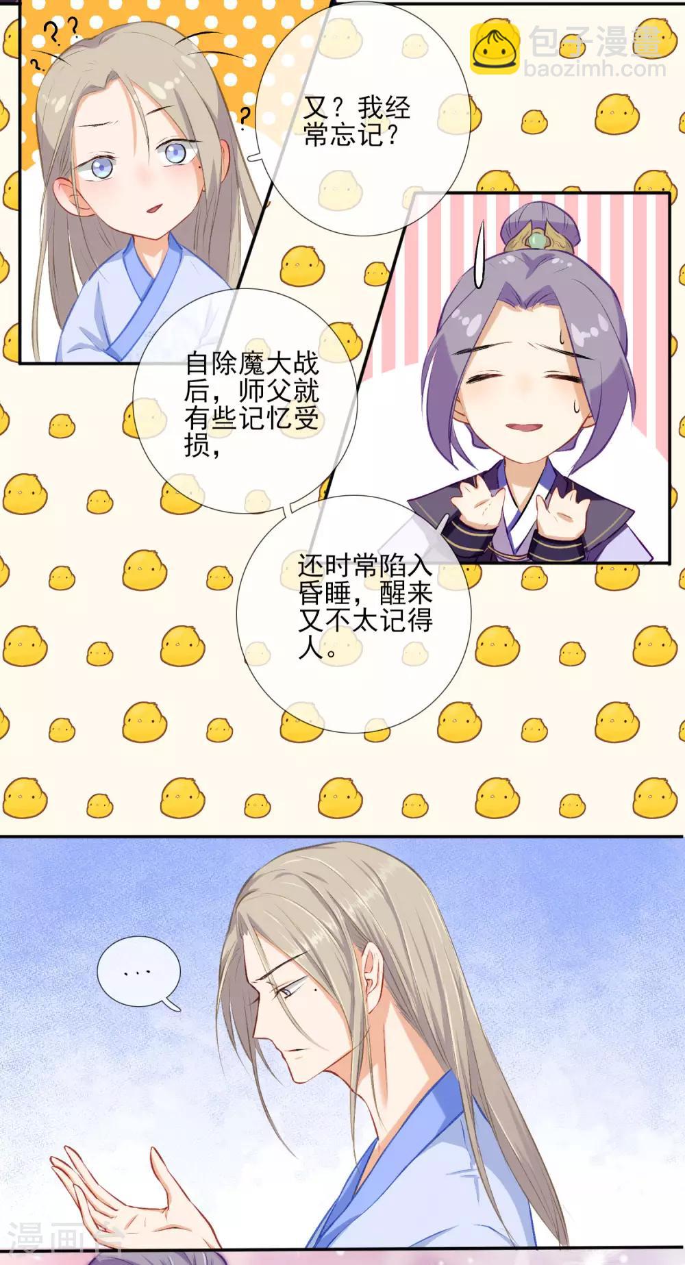 第1话 再一次重新开始-第2话