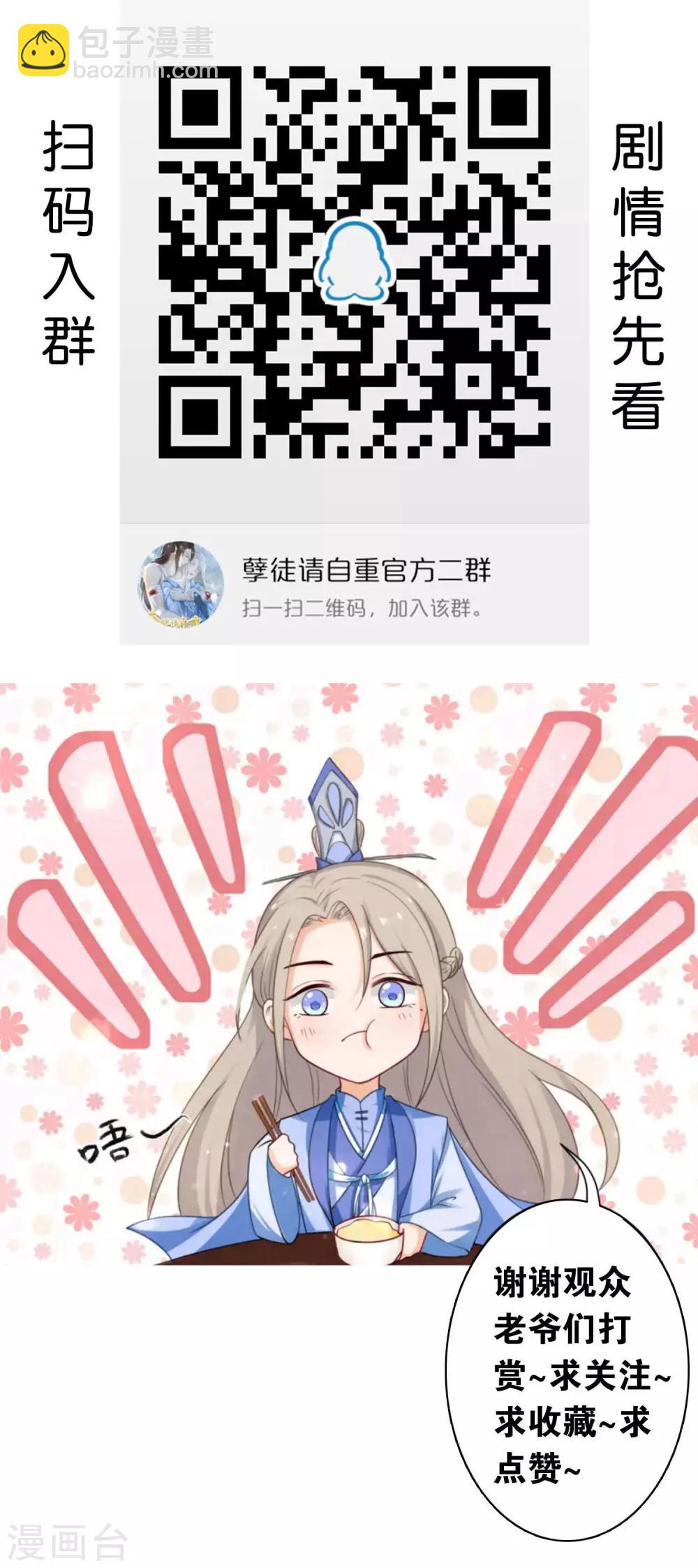 第9话2 只要是为了师傅-第12话