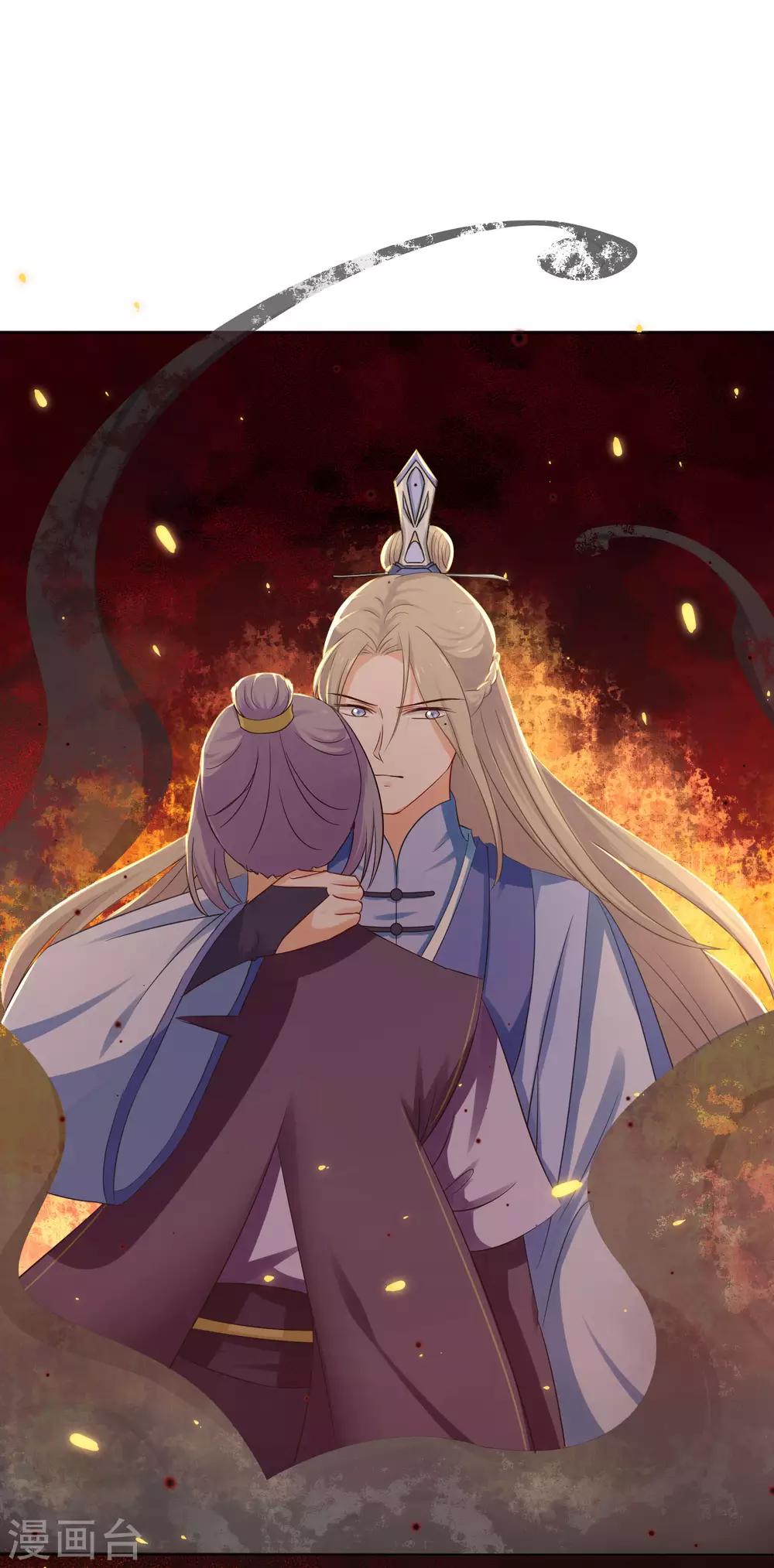 第9话2 只要是为了师傅-第12话