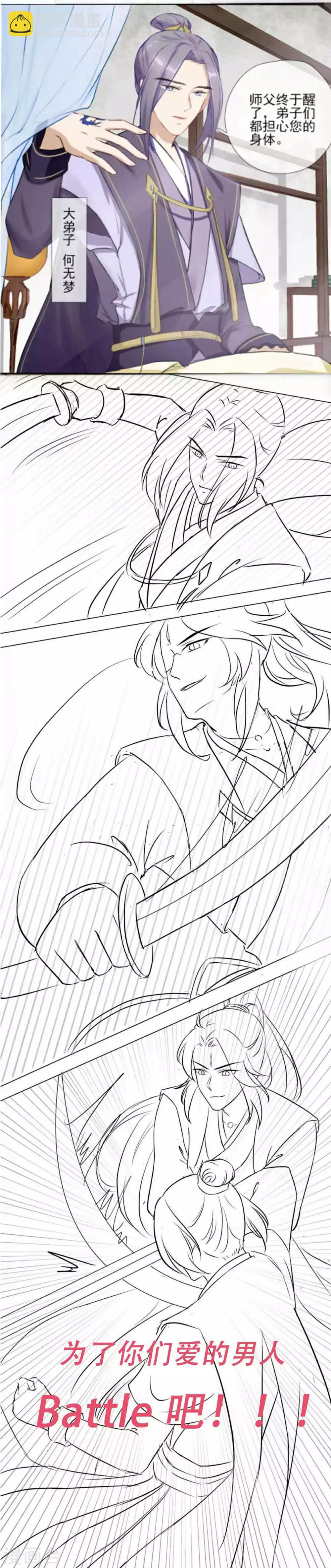 第10话2 你终于记起来了吗？-第14话