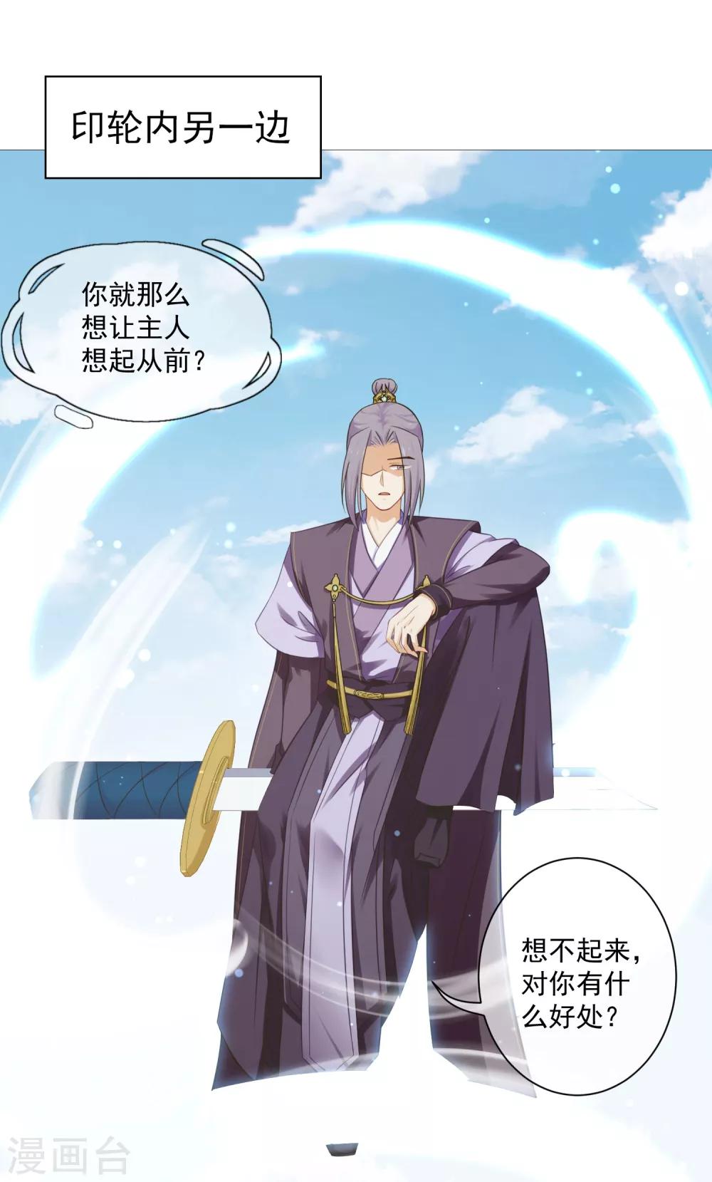 第10话2 你终于记起来了吗？-第14话