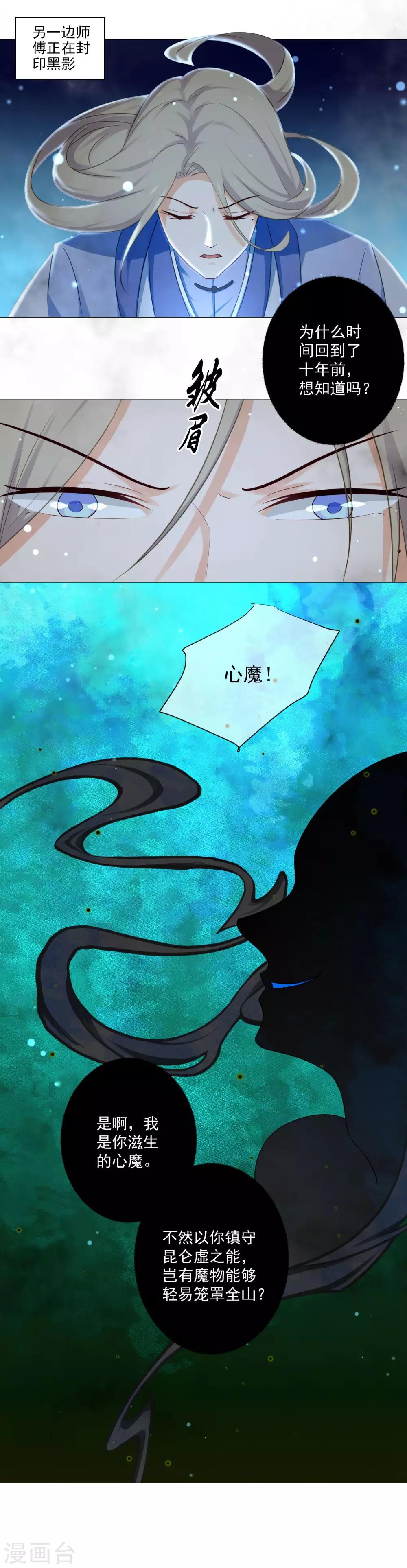 第10话2 你终于记起来了吗？-第14话