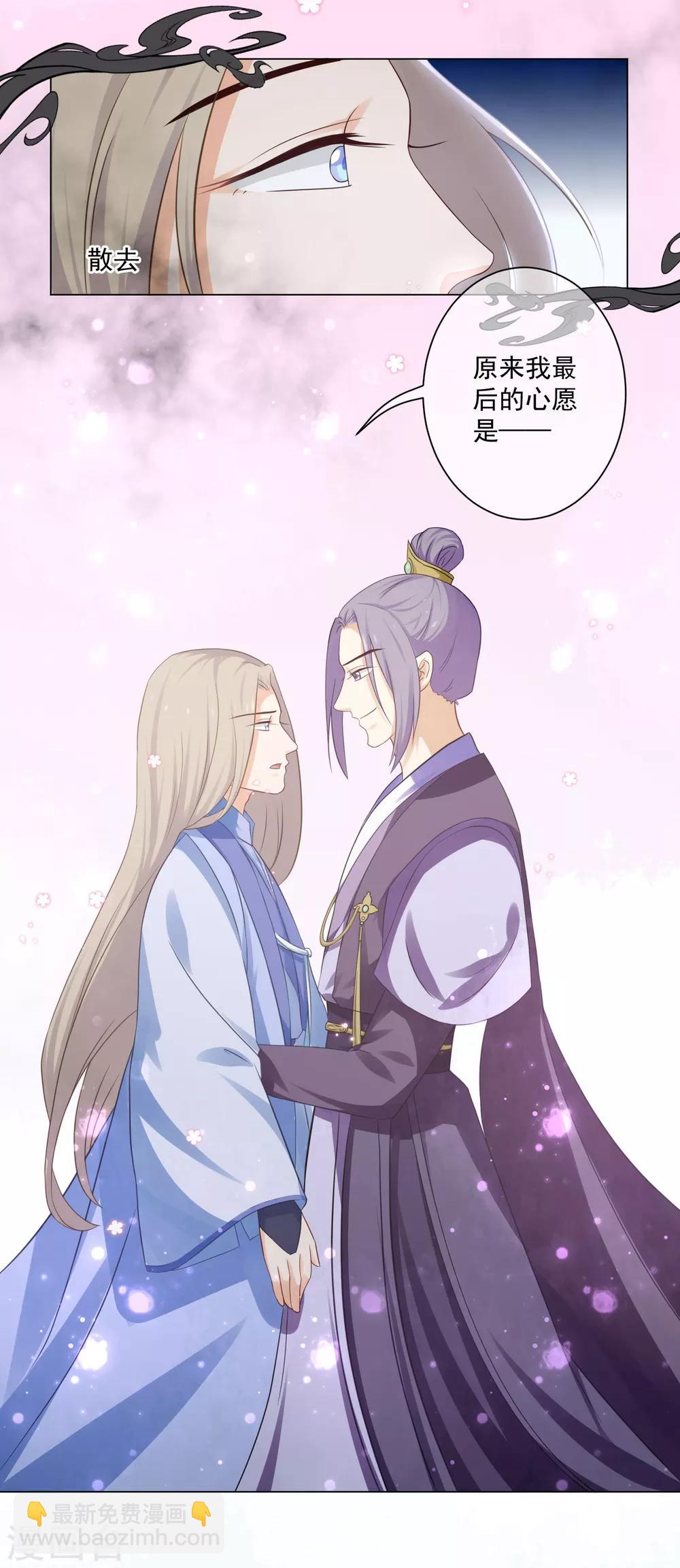 第10话2 你终于记起来了吗？-第14话