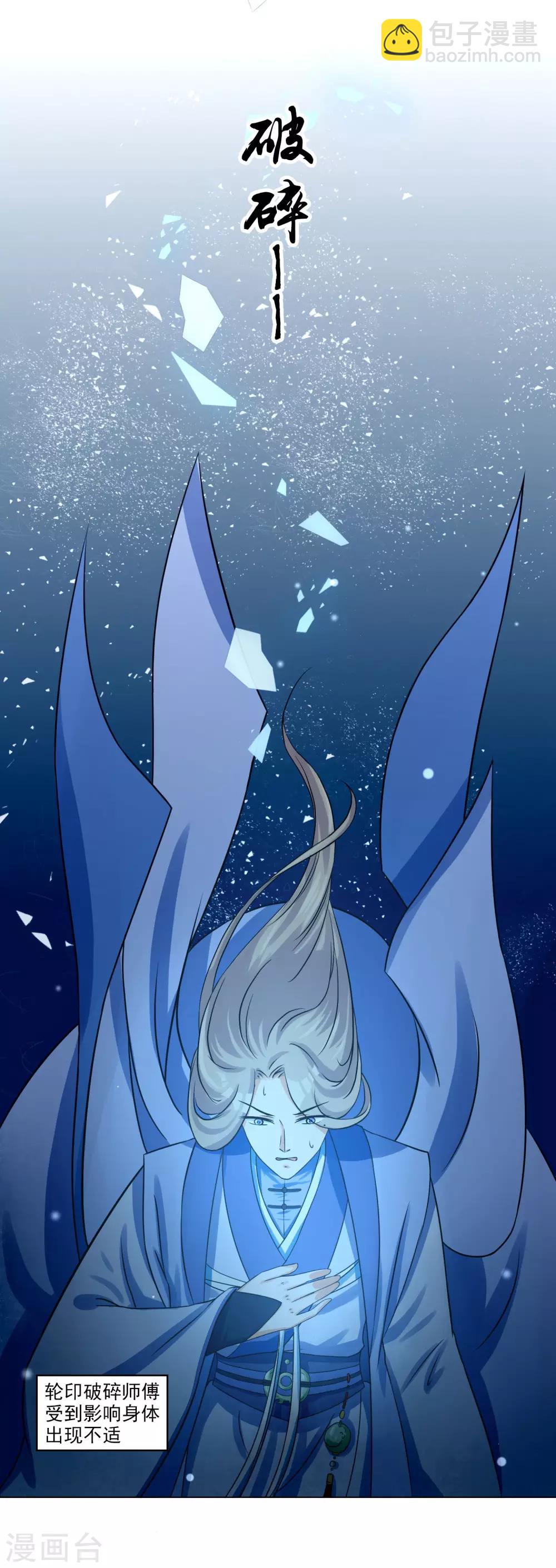 第11话2 孽障！交出师傅-第16话