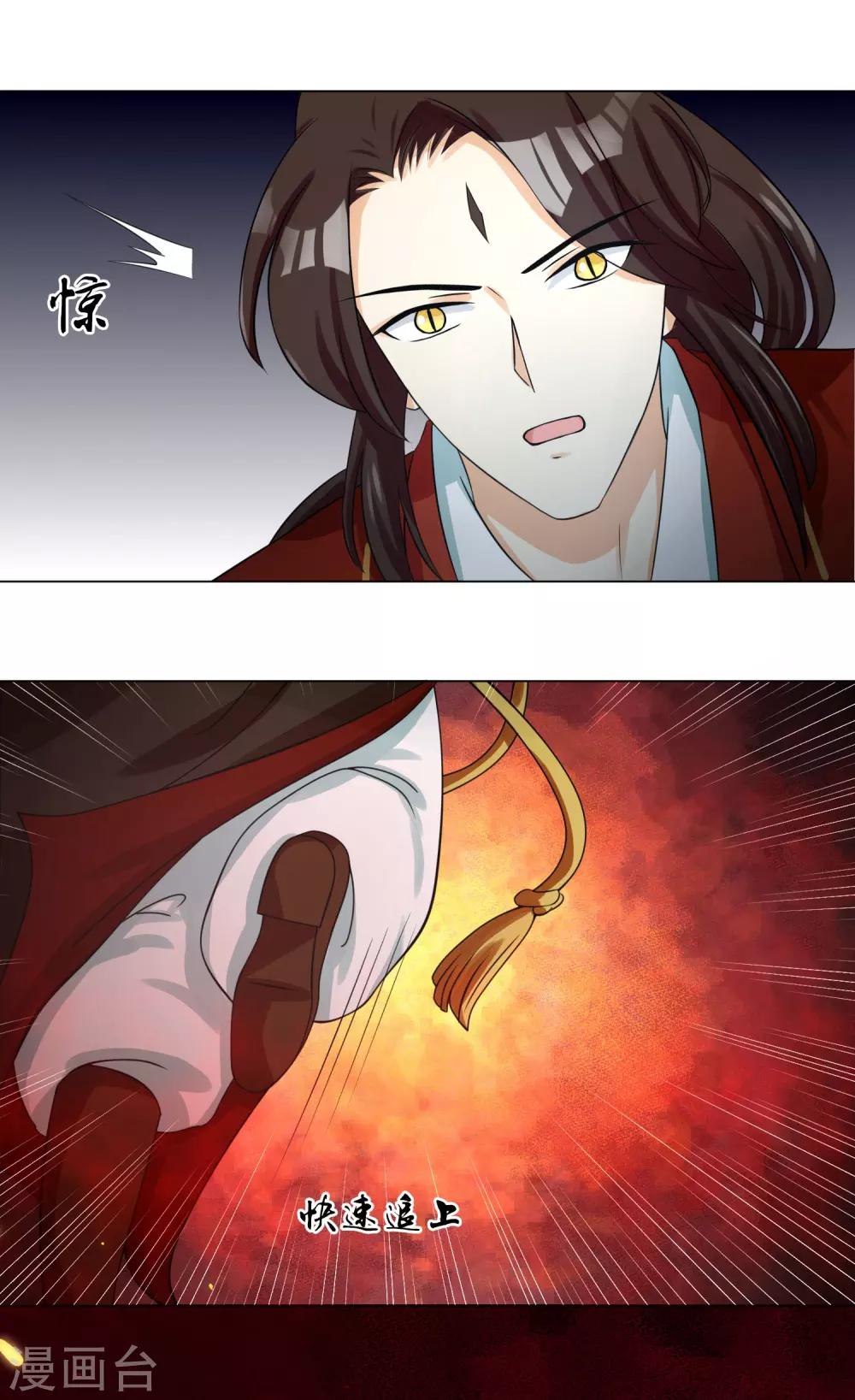 第11话2 孽障！交出师傅-第16话