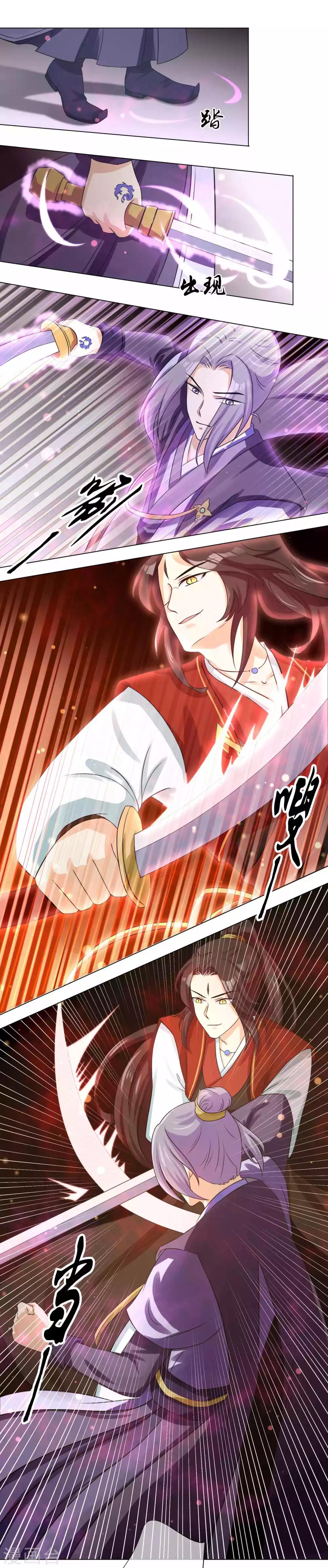 第11话2 孽障！交出师傅-第16话