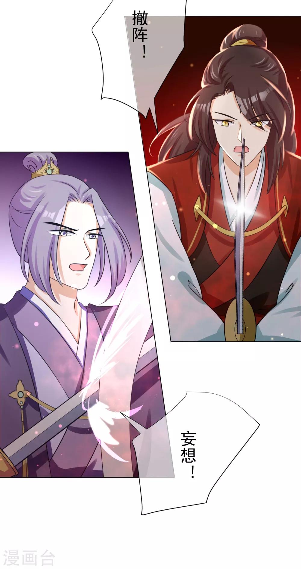 第11话2 孽障！交出师傅-第16话