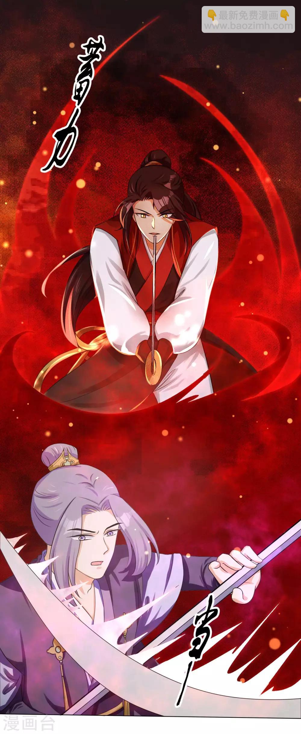 第11话2 孽障！交出师傅-第16话