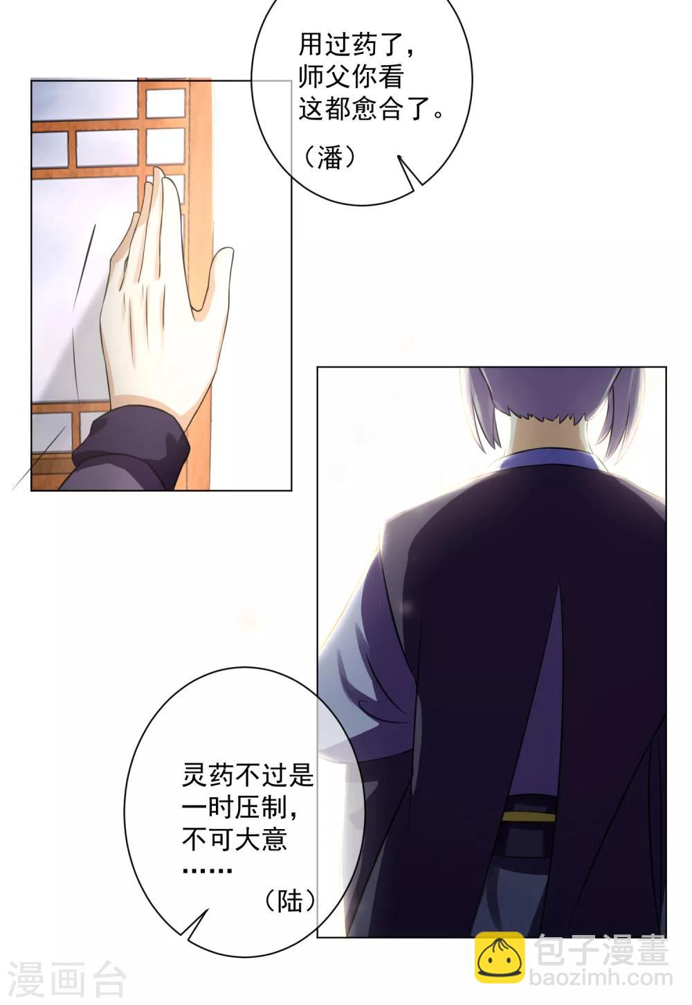 第12话2 我只能让你属于我一个人-第18话