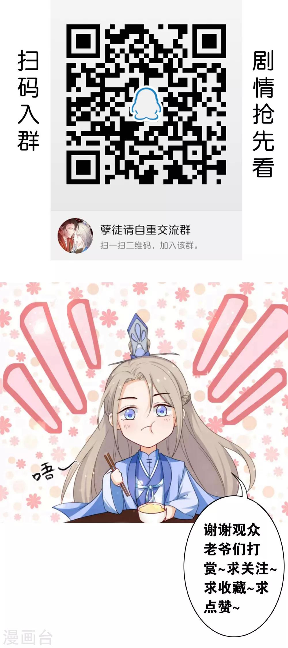 第12话2 我只能让你属于我一个人-第18话