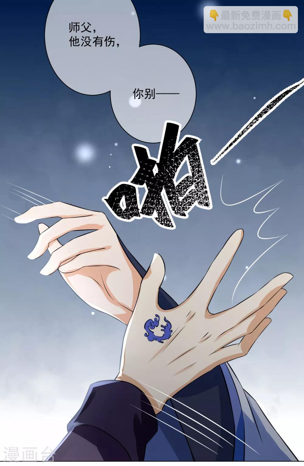 第12话2 我只能让你属于我一个人-第18话