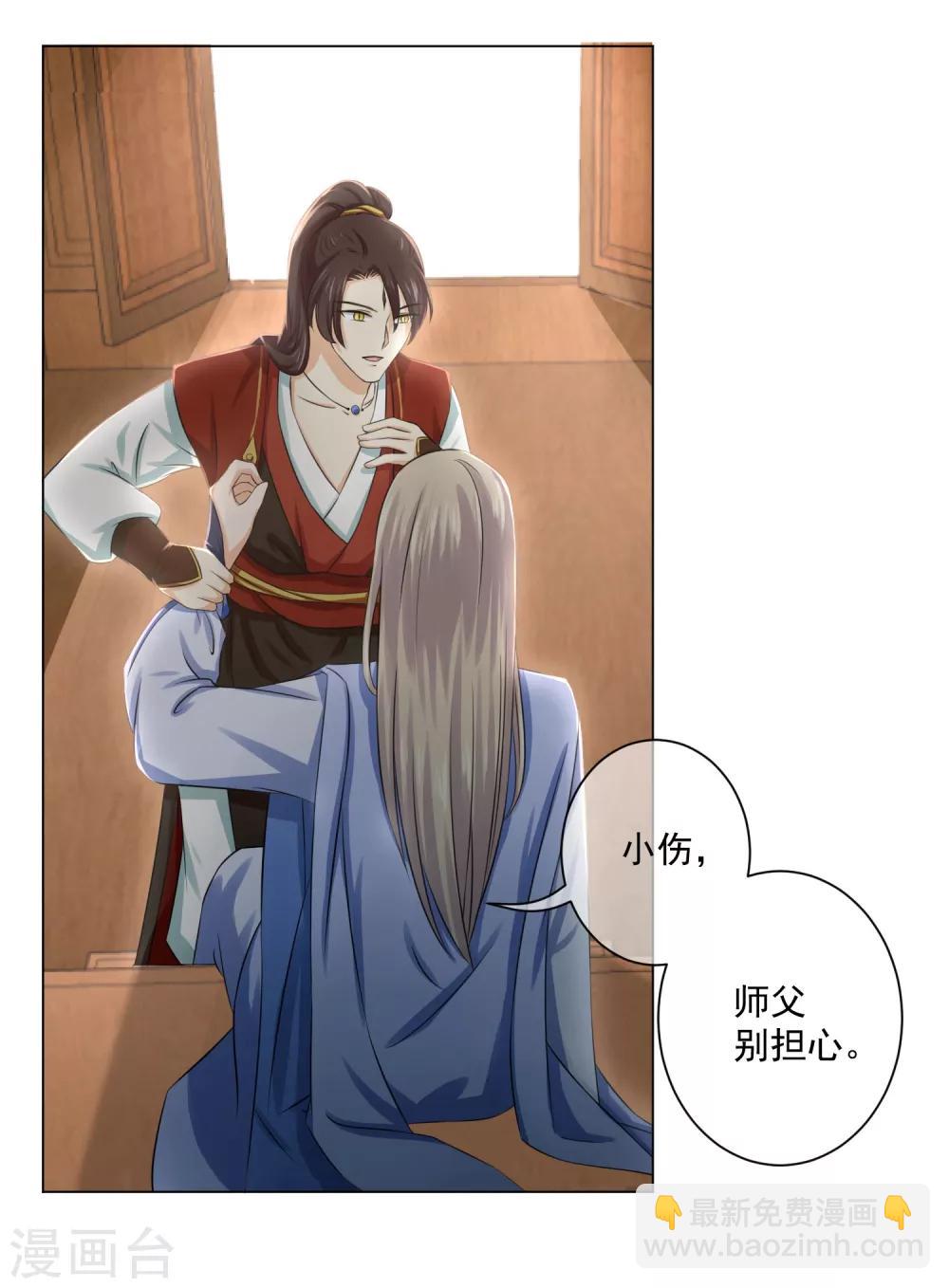 第12话2 我只能让你属于我一个人-第18话