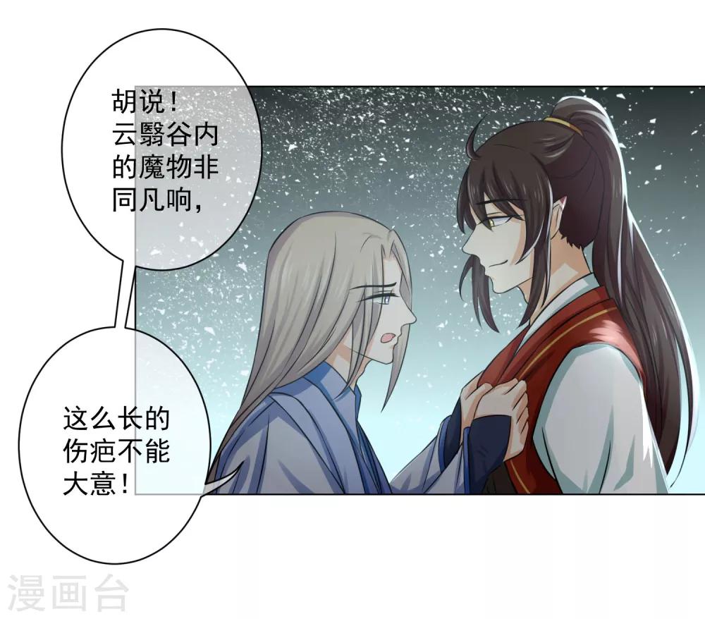 第12话2 我只能让你属于我一个人-第18话