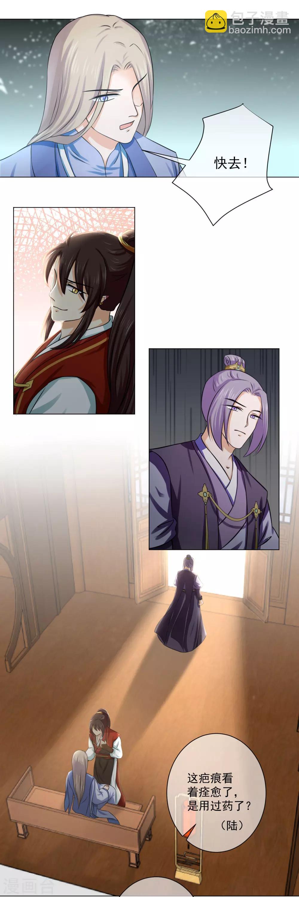 第12话2 我只能让你属于我一个人-第18话