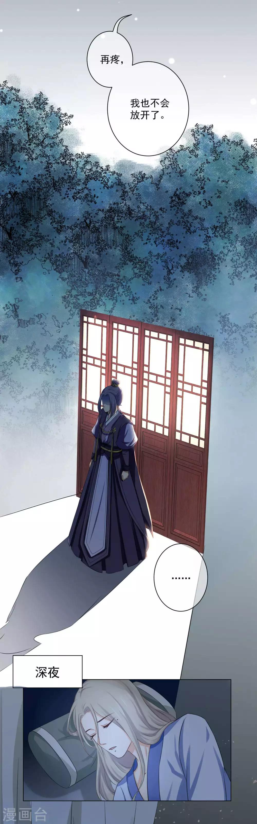 第13话 再也不放开了-第20话