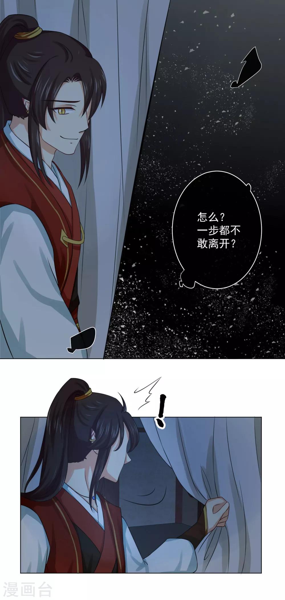 第13话 再也不放开了-第20话