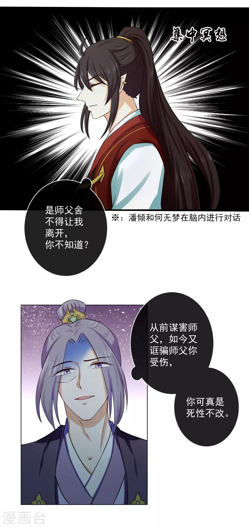 第13话 再也不放开了-第20话