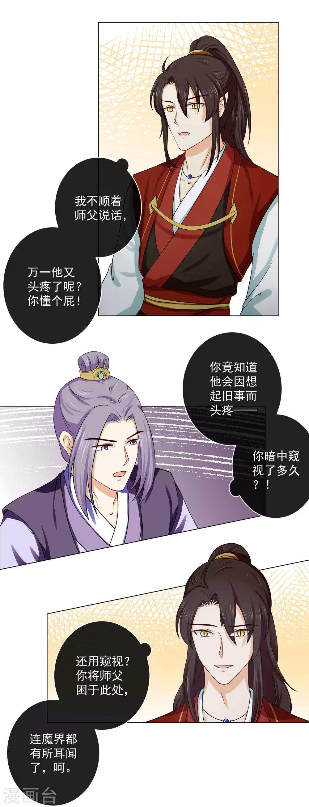 第13话 再也不放开了-第20话