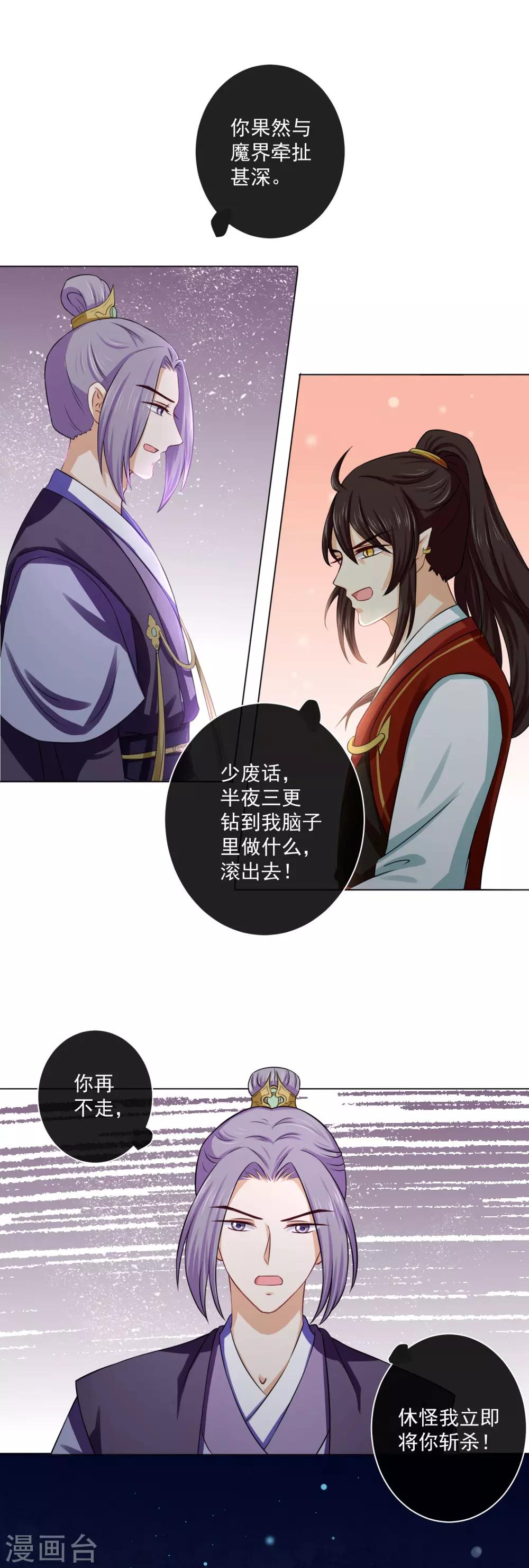 第13话 再也不放开了-第20话