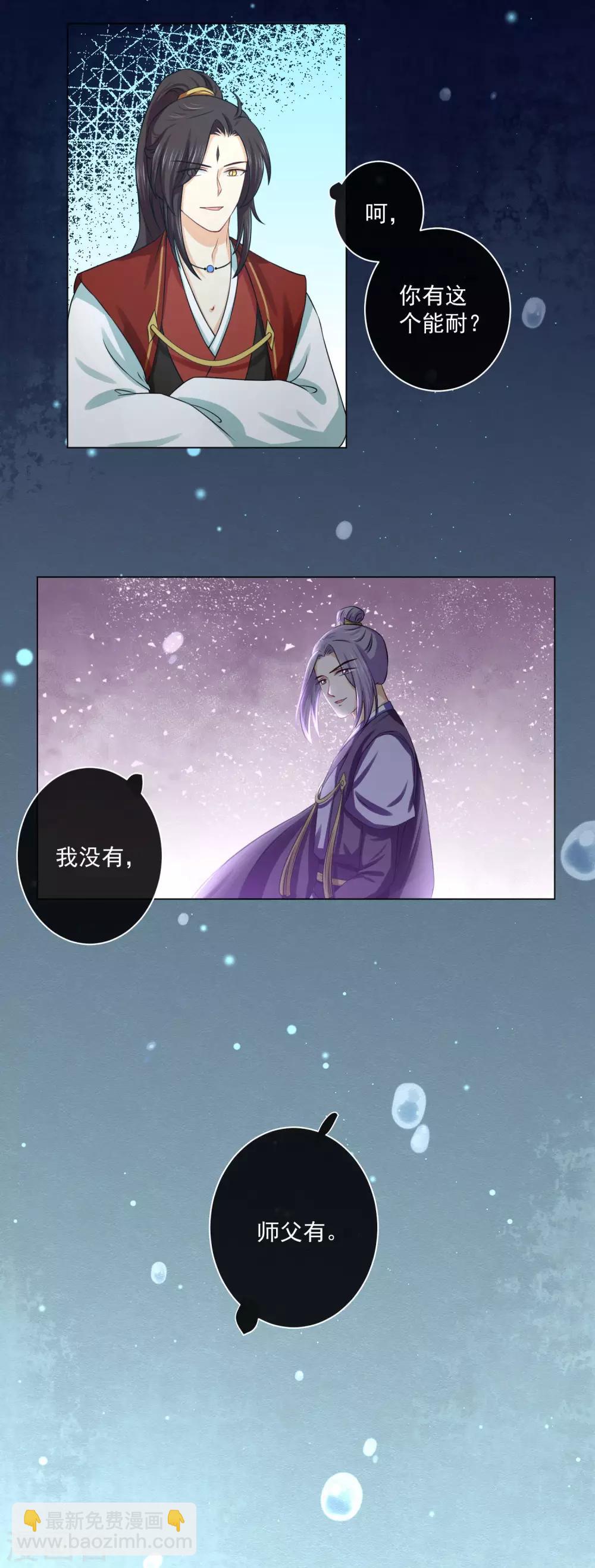 第13话 再也不放开了-第20话