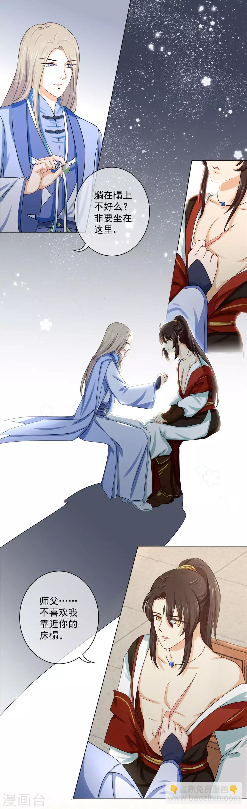 第13话 再也不放开了-第20话