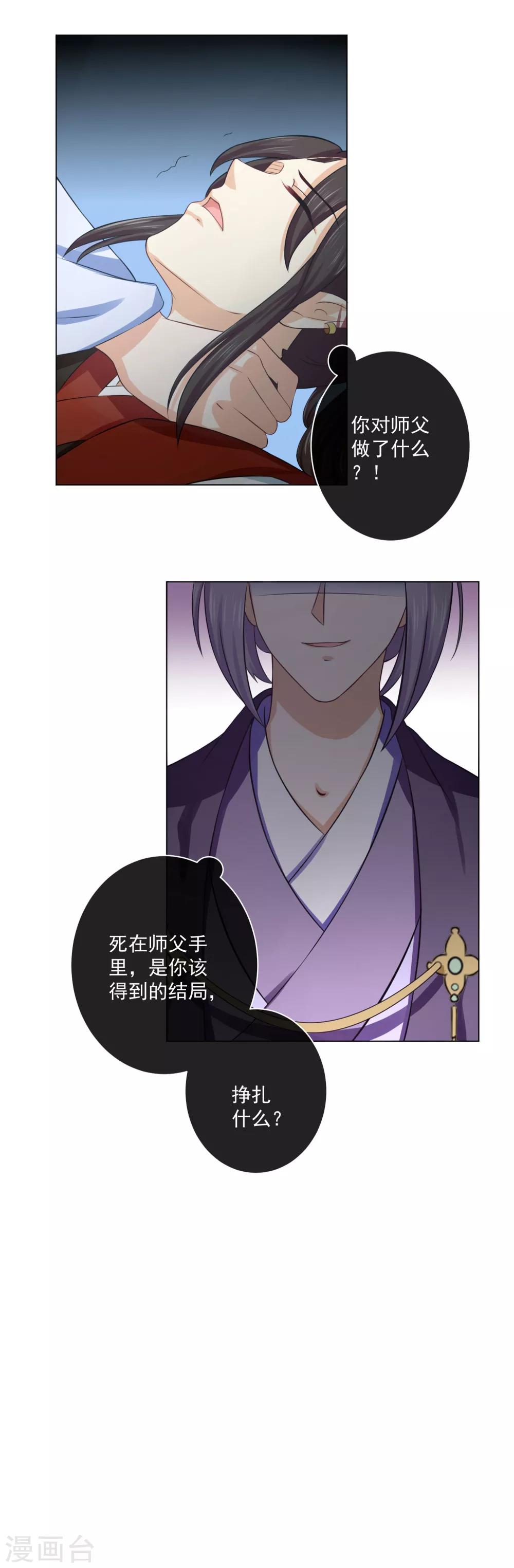 第13话 再也不放开了-第20话