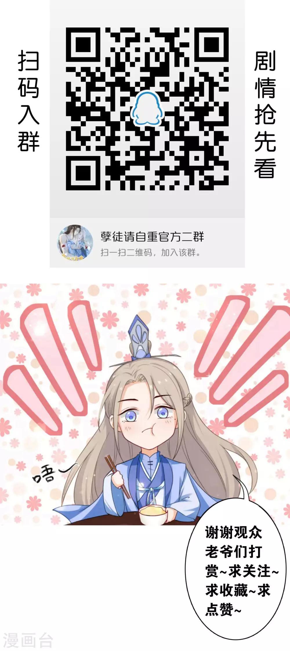 第13话 再也不放开了-第20话