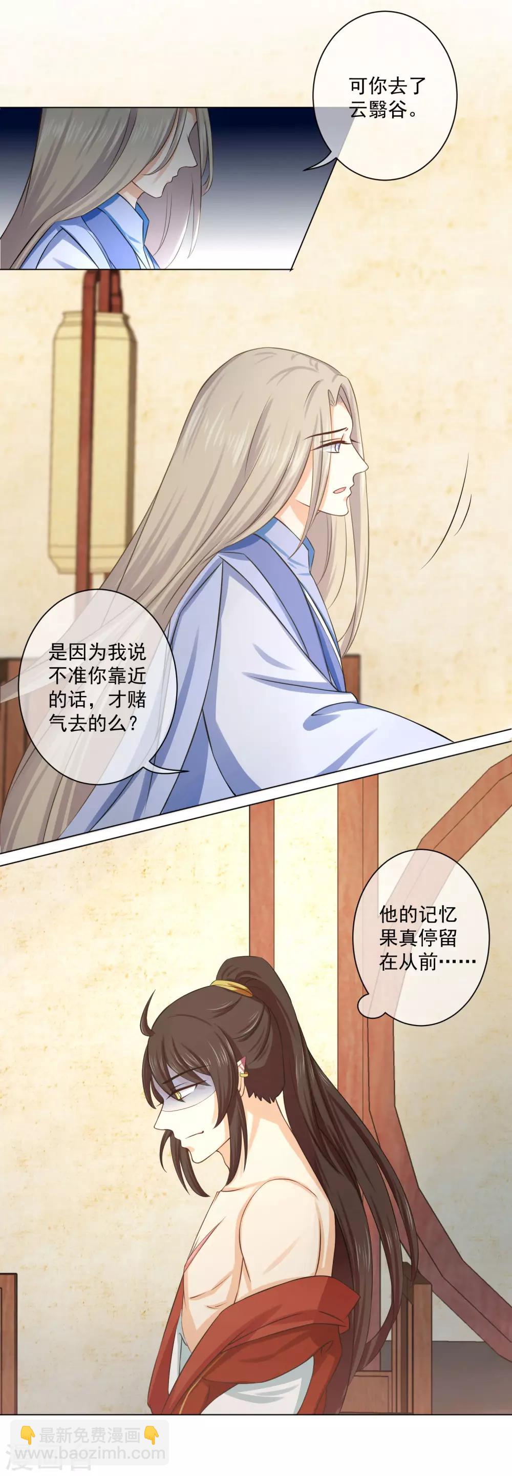 第13话 再也不放开了-第20话