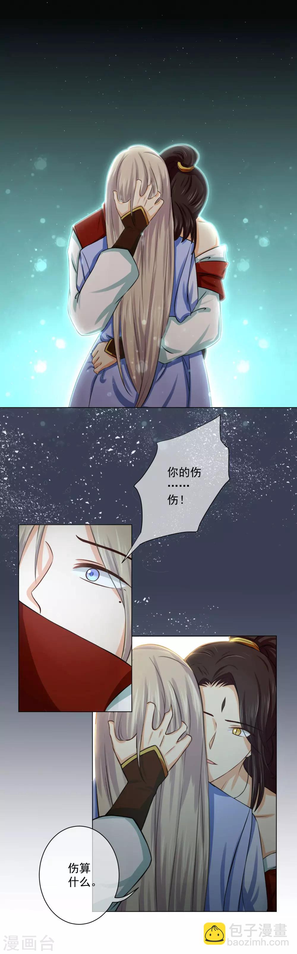 第13话 再也不放开了-第20话