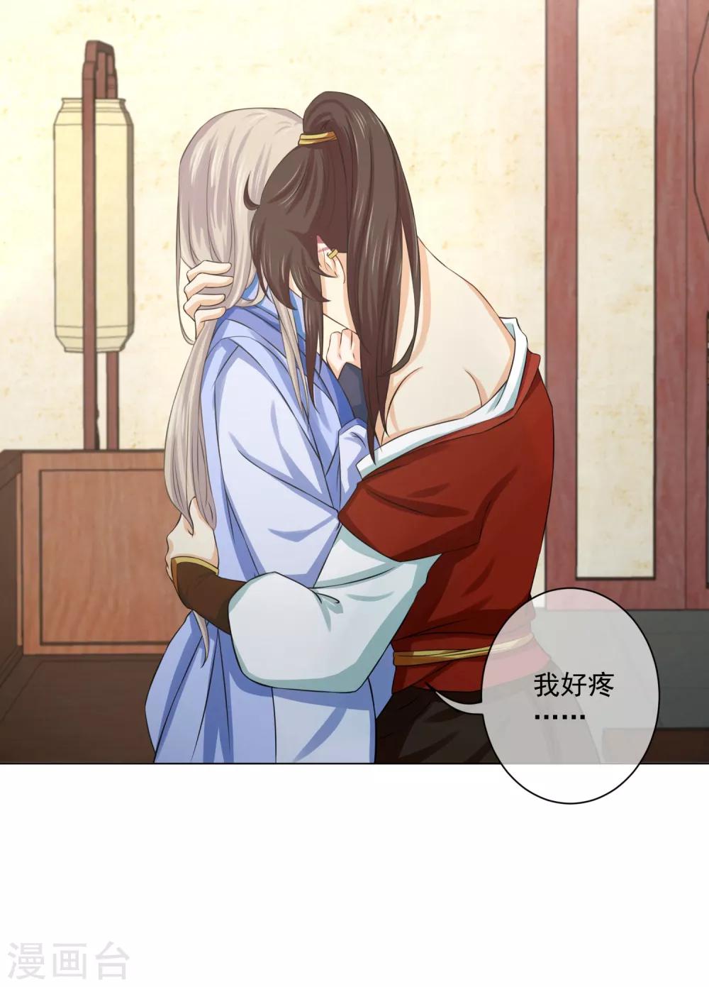 第13话 再也不放开了-第20话