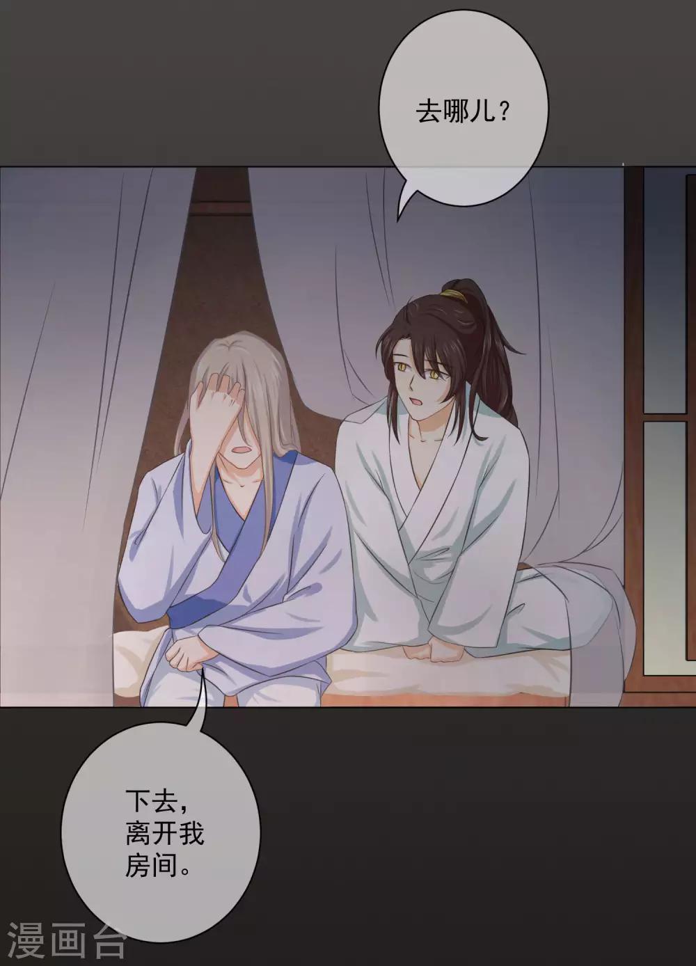 第14话2 回忆总很甜-第22话