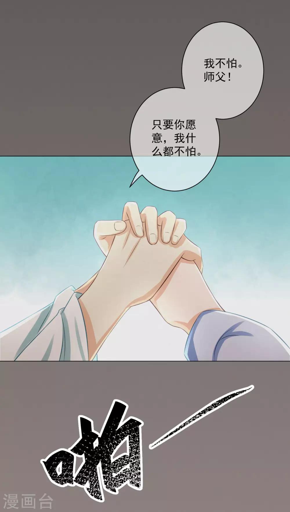 第14话2 回忆总很甜-第22话