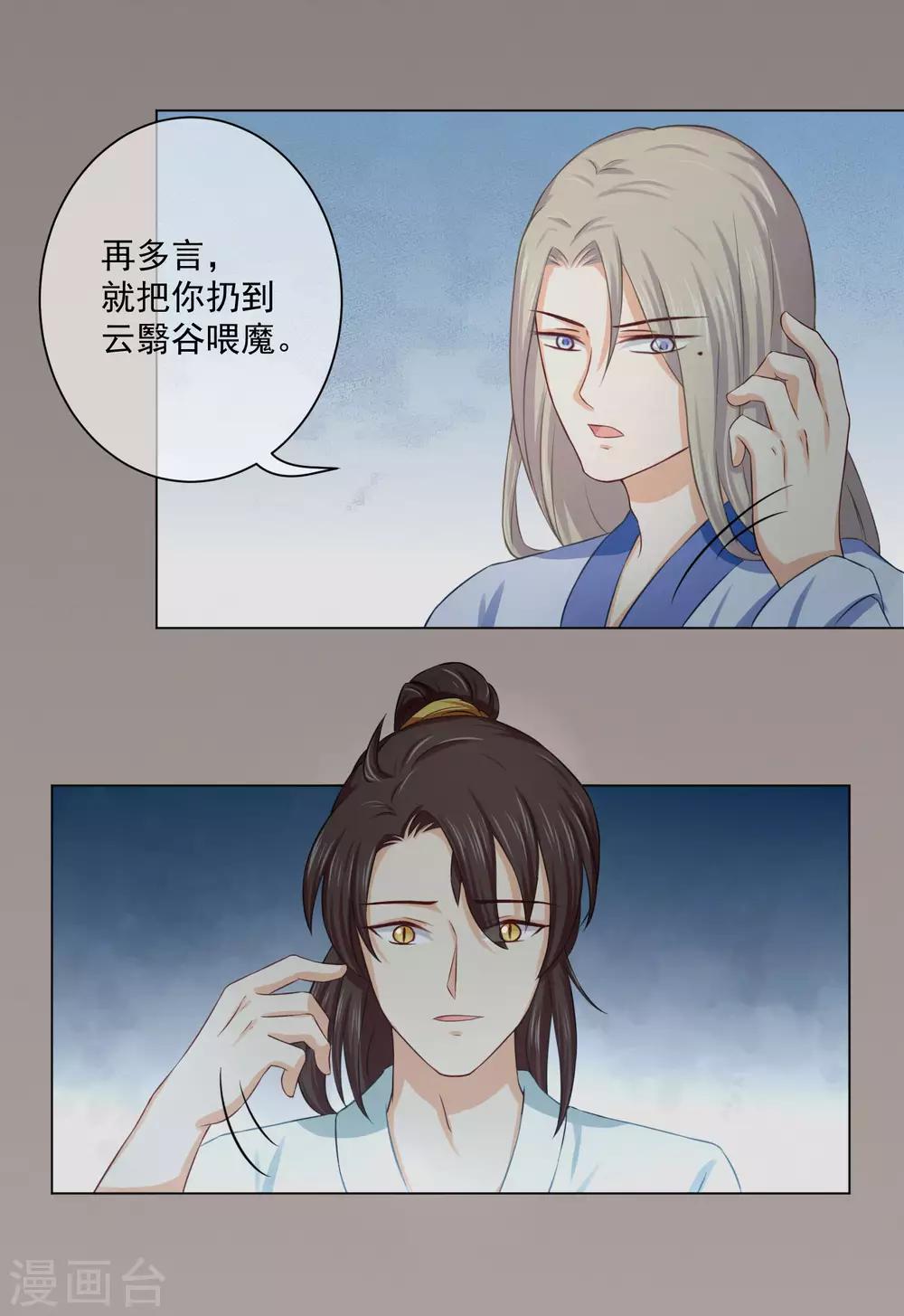 第14话2 回忆总很甜-第22话