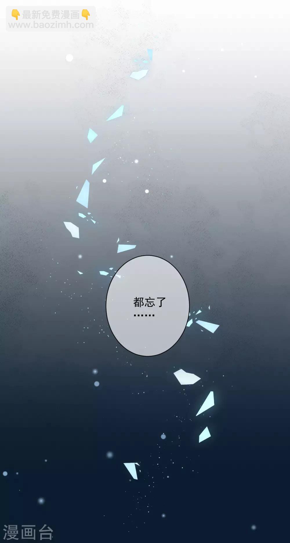 第16话2 我只在师傅面前这样-第26话
