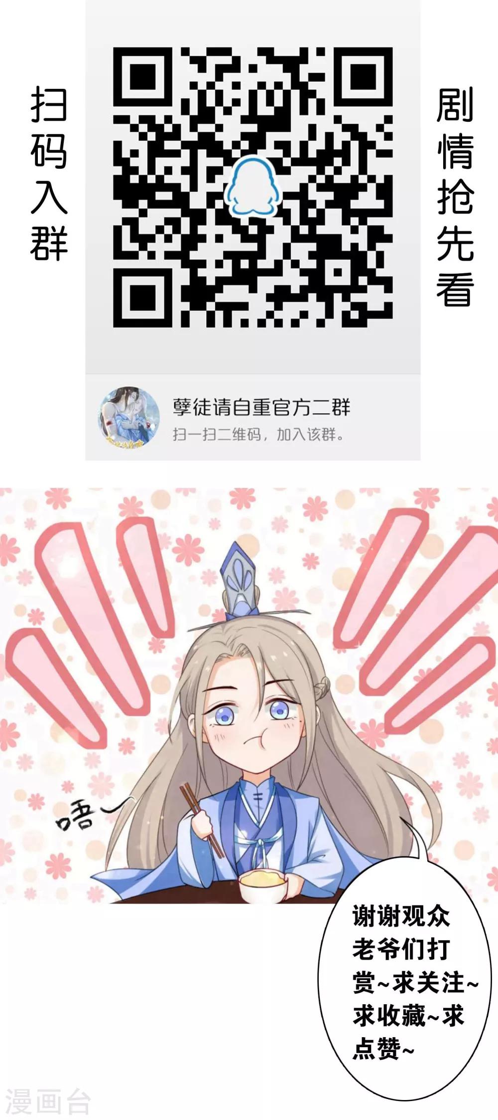 第16话2 我只在师傅面前这样-第26话