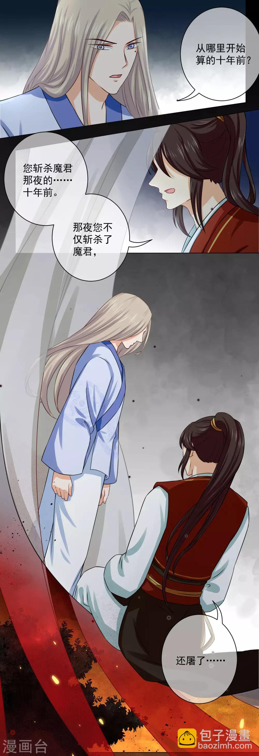 第16话2 我只在师傅面前这样-第26话