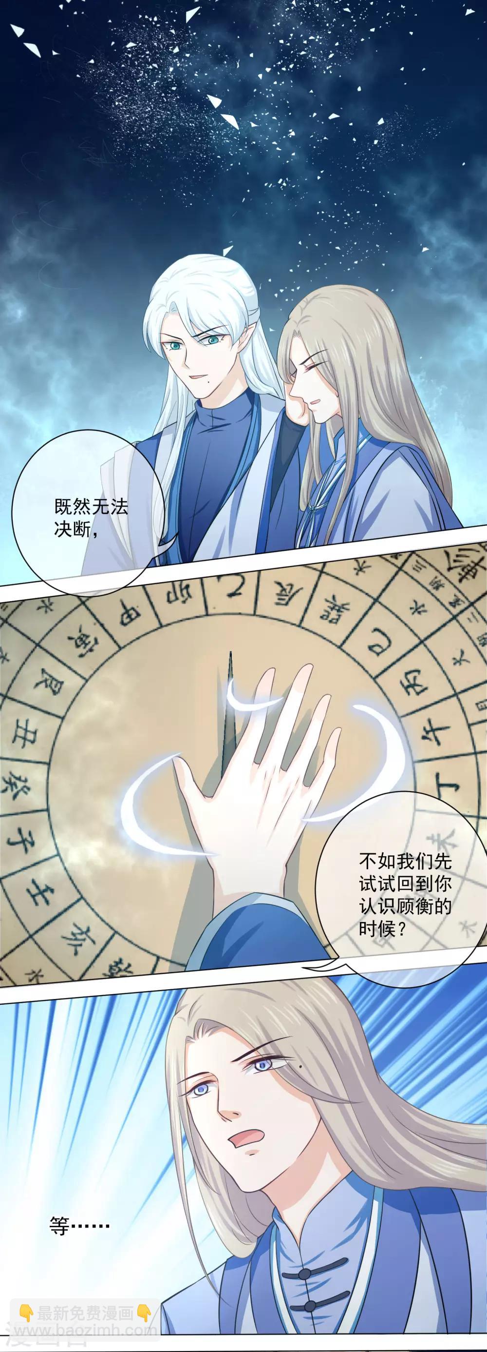 第17话2 是我亲手杀了你！-第28话