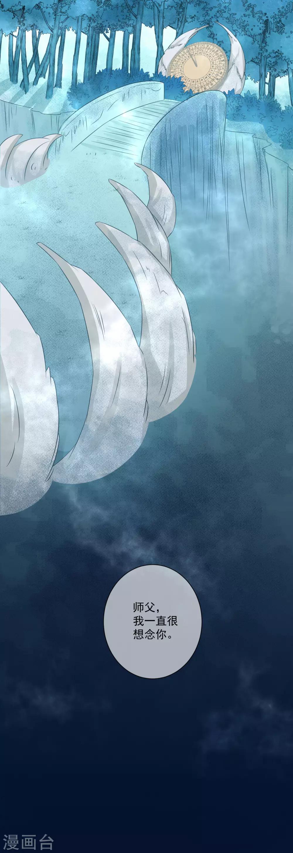 第17话2 是我亲手杀了你！-第28话