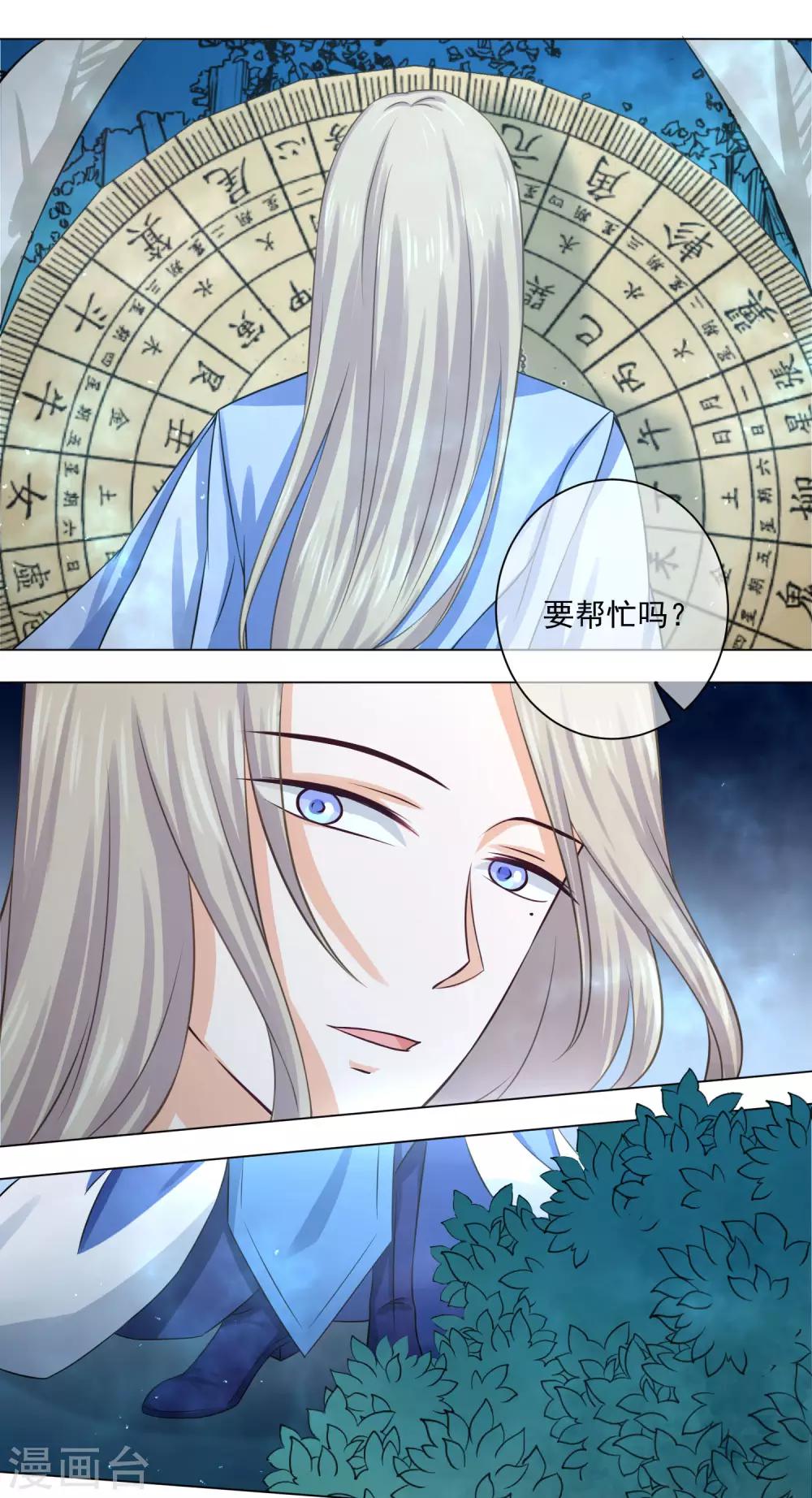 第17话2 是我亲手杀了你！-第28话