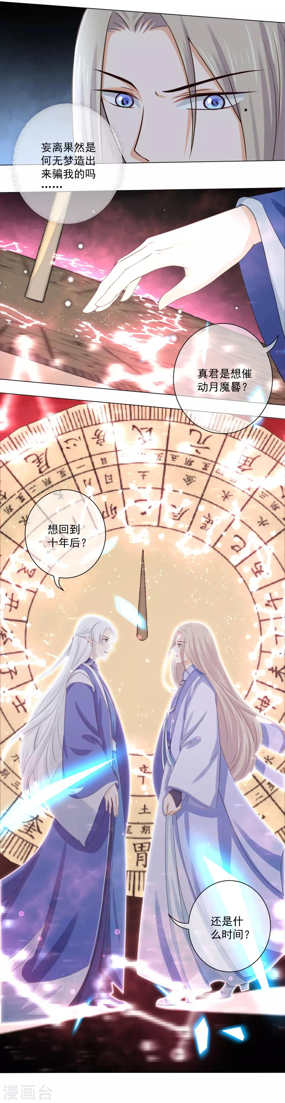 第17话2 是我亲手杀了你！-第28话