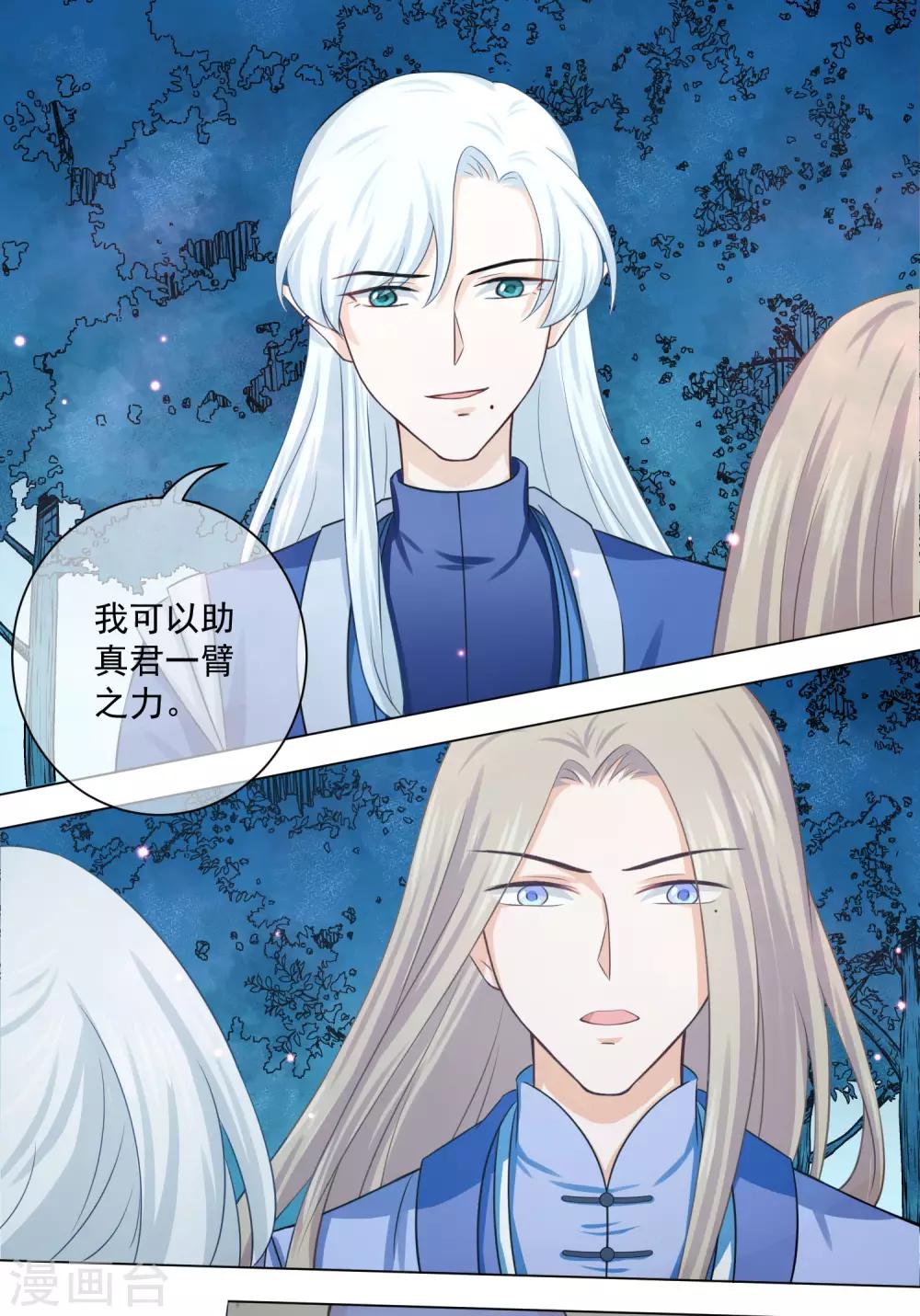 第17话2 是我亲手杀了你！-第28话