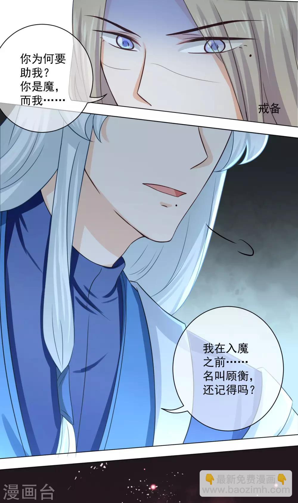 第17话2 是我亲手杀了你！-第28话