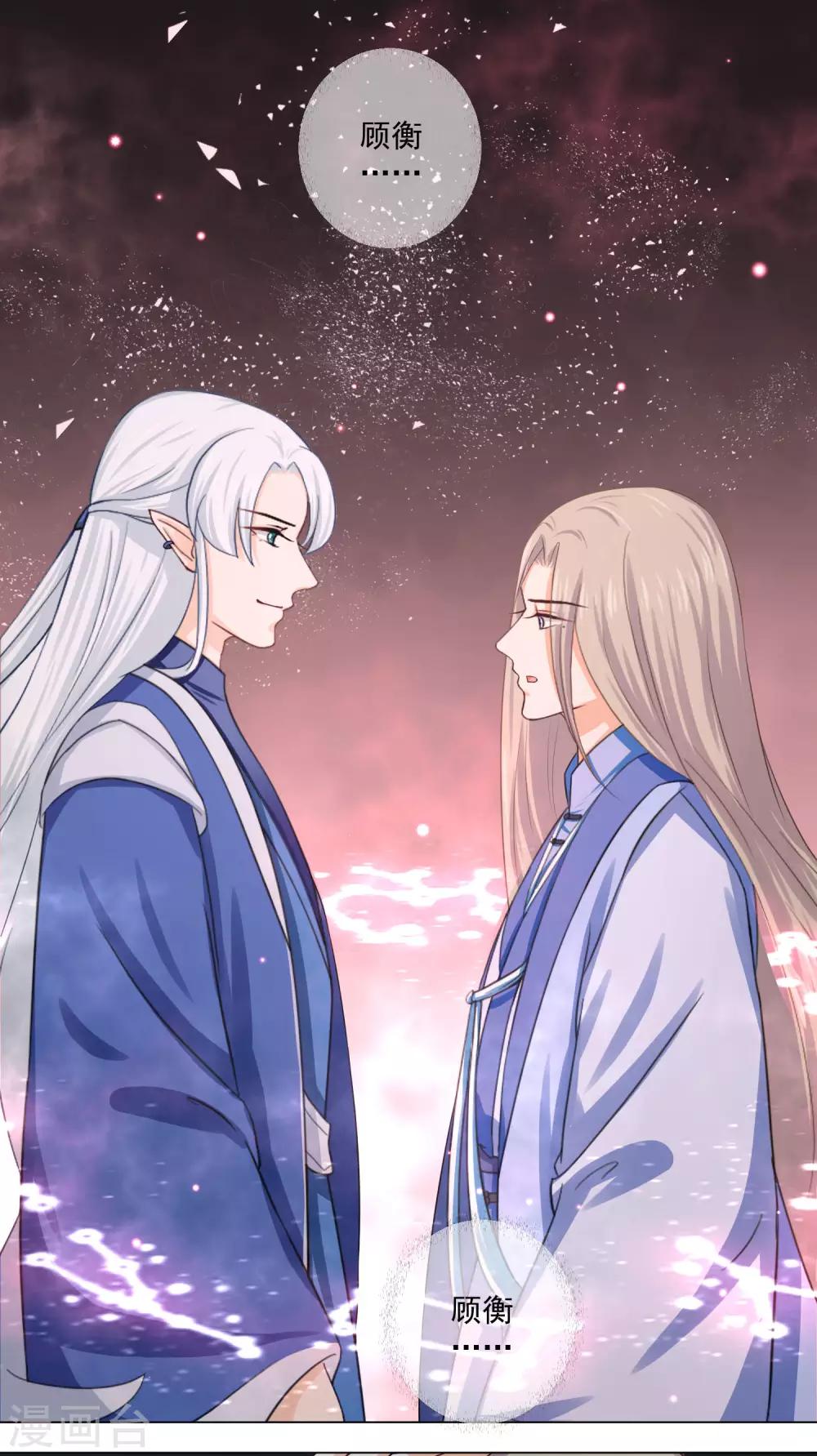 第17话2 是我亲手杀了你！-第28话