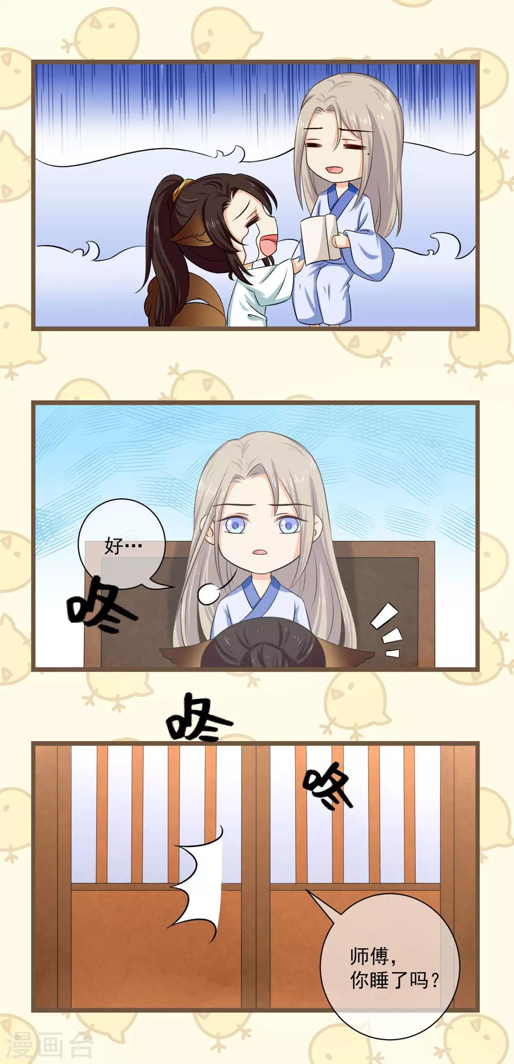 番外2 没规没矩的像什么样子！-第30话